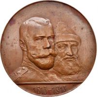 Награда настольная медаль "В память 300-летия царствования дома Романовых."
Хотите узнать больше? Награда