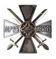 Изображение награды : наградной крест "За Порт-Артур"