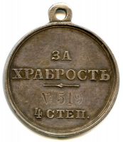 Для увеличения кликните по картинке. Изображение награды : медаль "За храбрость"