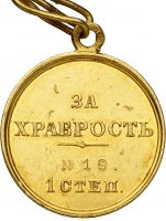 Для увеличения кликните по картинке. Изображение награды : медаль "За храбрость "