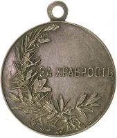 Для увеличения кликните по картинке. Изображение награды : медаль "За храбрость"