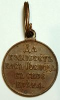 Изображение награды : медаль "В память русско-японской войны"
