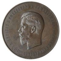 Изображение награды : настольная медаль "В память 100-летия Пажеского Его Императорского Величества корпуса"