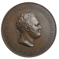 Изображение награды : настольная медаль "В память 100-летия Пажеского Его Императорского Величества корпуса"