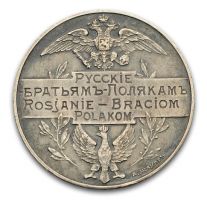 Изображение награды : настольная медаль "Русские братьям-Полякам 1914 г."