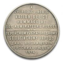Изображение награды : настольная медаль "Бельгийскому народу"