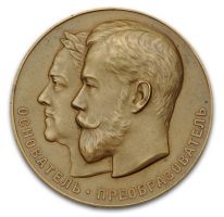 Изображение награды : настольная медаль "В память 175-летия С.-Петербургского Монетного двора"