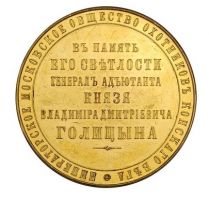 Изображение награды : настольная медаль "Призовая медаль"