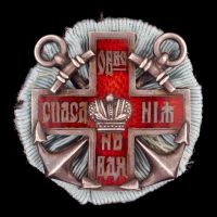 Изображение награды : знак "Общество спасания на водах"