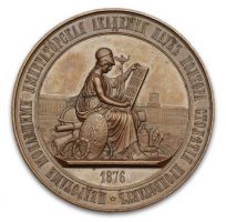 Изображение награды : настольная медаль "В память 150-летия Императорской Академии наук"