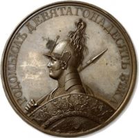 Изображение награды : настольная медаль "На освобождение Амстердама"