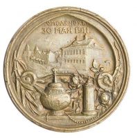 Изображение награды : настольная медаль "Персональная медаль от Московского Археологического института княгине Марии Тенишевой"