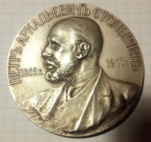 Изображение награды : настольная медаль "В память П. А. Столыпина"