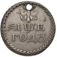 Изображение награды : жетон "Бородовой знак"