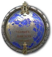 Награда знак "В память Гидрографической экспедиции Северного Ледовитого океана"
Хотите узнать больше? Награда