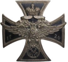 Награда нагрудный (наградной) знак "Лейб-Гвардии Санкт-Петербургский полк"
Хотите узнать больше? Награда