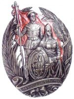 Изображение награды : знак "Лейб-гвардии Волынского полка"