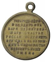 Изображение награды : жетон "Свободная Россия"