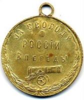 Изображение награды : медаль "А.Ф. Керенский"