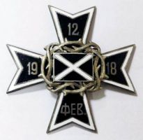 Изображение награды : знак "1 офицерского пехотного генерала Маркова полка."