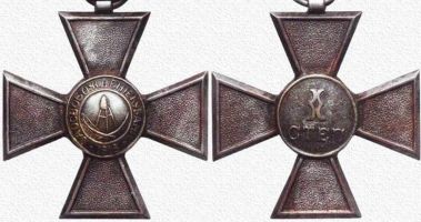 Изображение награды : наградной крест "Спасения Кубани"