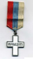 Изображение награды : наградной крест "Похода генерала Бредова"