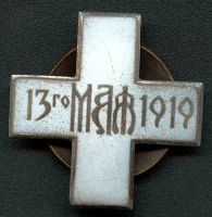 Награда