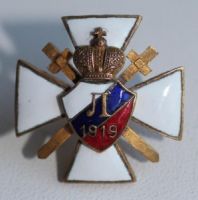 Изображение награды : знак "Ливенцев"