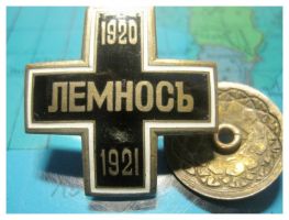 Изображение награды : наградной крест "Лемнос"
