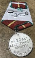 Изображение награды : медаль "За безупречную службу (МООП РСФСР)"