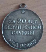 Изображение награды : медаль "За безупречную службу (МВД РСФСР)"
