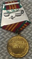 Изображение награды : медаль "За безупречную службу (МВД Арм.ССР)"