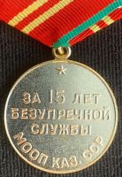 Изображение награды : медаль "За безупречную службу (МООП Каз.ССР)"