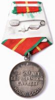 Изображение награды : медаль "За безупречную службу (МООП БССР)"