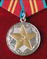 Награда