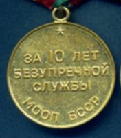 Изображение награды : медаль "За безупречную службу (МООП БССР)"