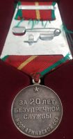 Изображение награды : медаль "За безупречную службу (МООП Армянской ССР)"
