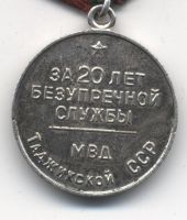 Изображение награды : медаль "За безупречную службу (МВД Тадж.ССР)"