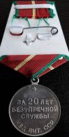 Изображение награды : медаль "За безупречную службу (МВД Лит.ССР)"