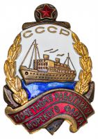 Изображение награды : знак "Почетному работнику морского флота СССР"