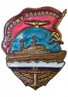 Изображение награды : нагрудный (наградной) знак "Почетному полярнику"
