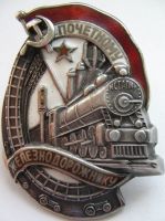 Изображение награды : нагрудный (наградной) знак "Почетному железнодорожнику"