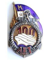 Изображение награды : знак "100 лет московскому пароходству"