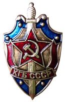 Награда нагрудный (наградной) знак "КГБ СССР"
Хотите узнать больше? Награда
