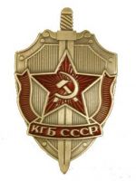 Изображение награды : нагрудный (наградной) знак "КГБ СССР"