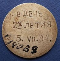Для увеличения кликните по картинке. Изображение награды : медаль "За заслуги"