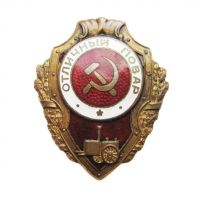 Награда