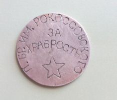 Награда