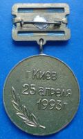 Изображение награды : медаль "40 лет КВИРТУ ПВО"