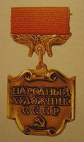 Награда